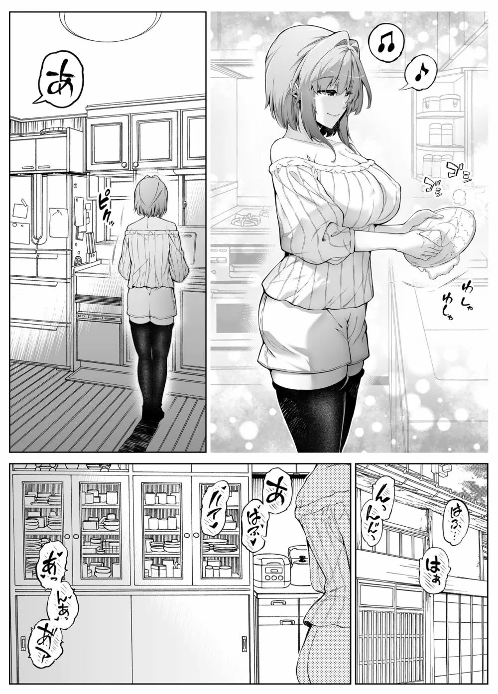 夏のヤリなおし3 -田舎と離れと美人姉妹- - page27