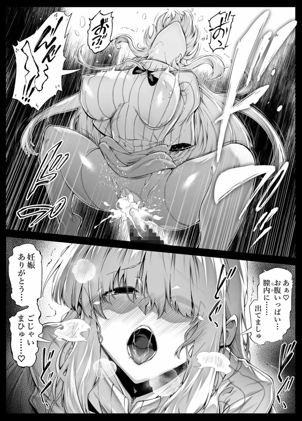 夏のヤリなおし3 -田舎と離れと美人姉妹- - page33