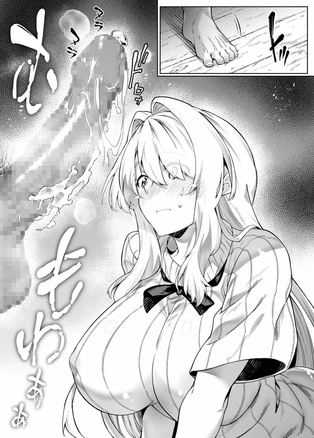 夏のヤリなおし3 -田舎と離れと美人姉妹- - page55