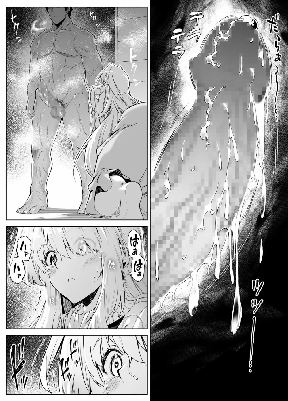 夏のヤリなおし3 -田舎と離れと美人姉妹- - page56