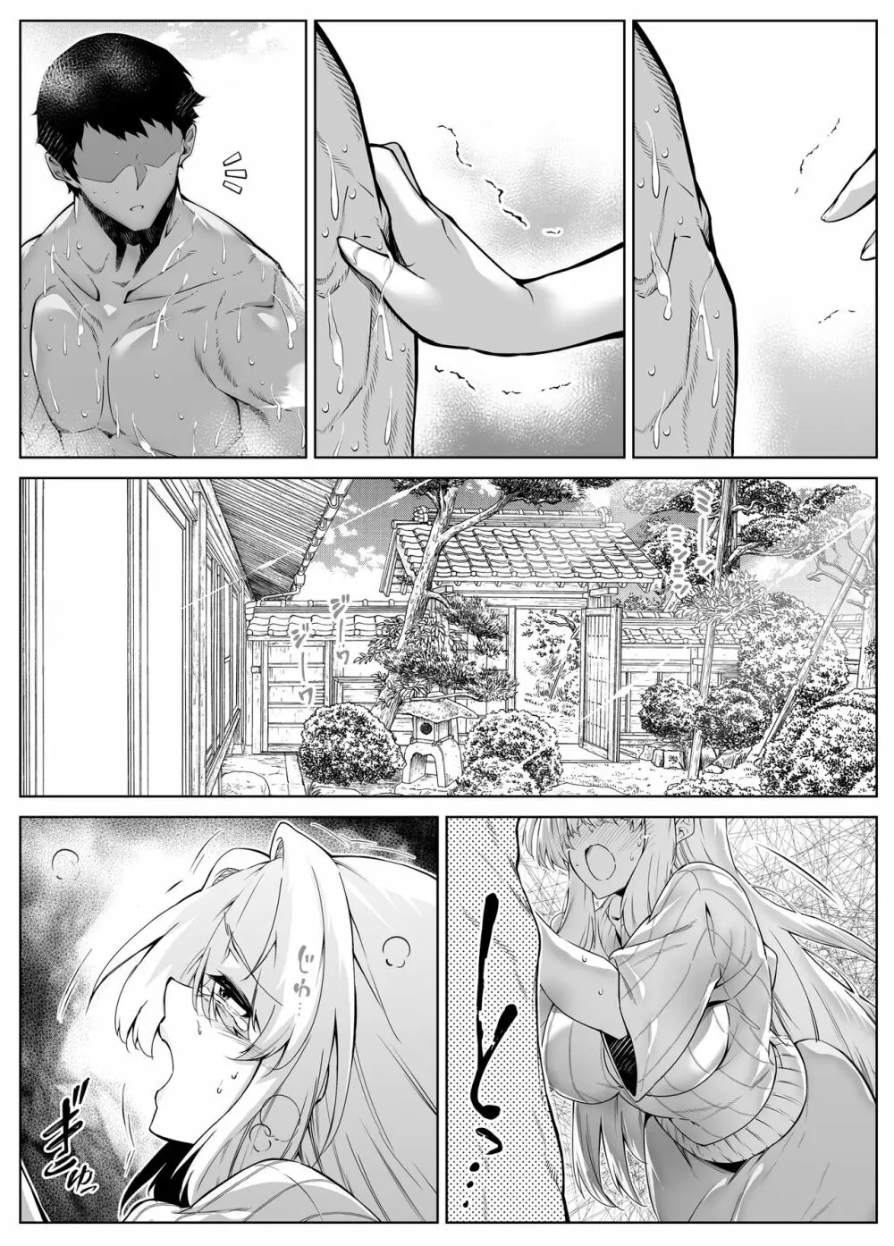 夏のヤリなおし3 -田舎と離れと美人姉妹- - page58