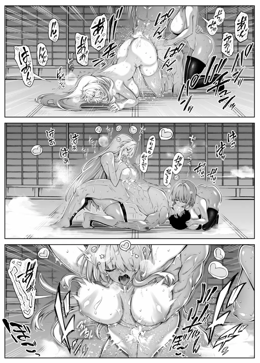 夏のヤリなおし3 -田舎と離れと美人姉妹- - page83