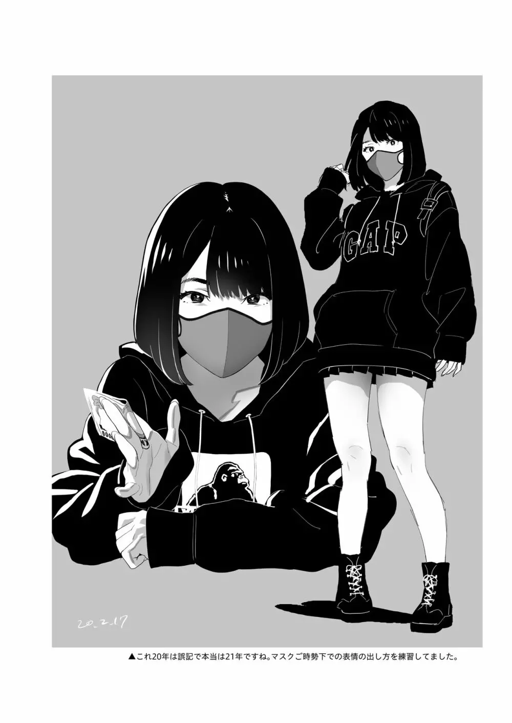 ひとのふんどしラクガキ総集編+ - page18