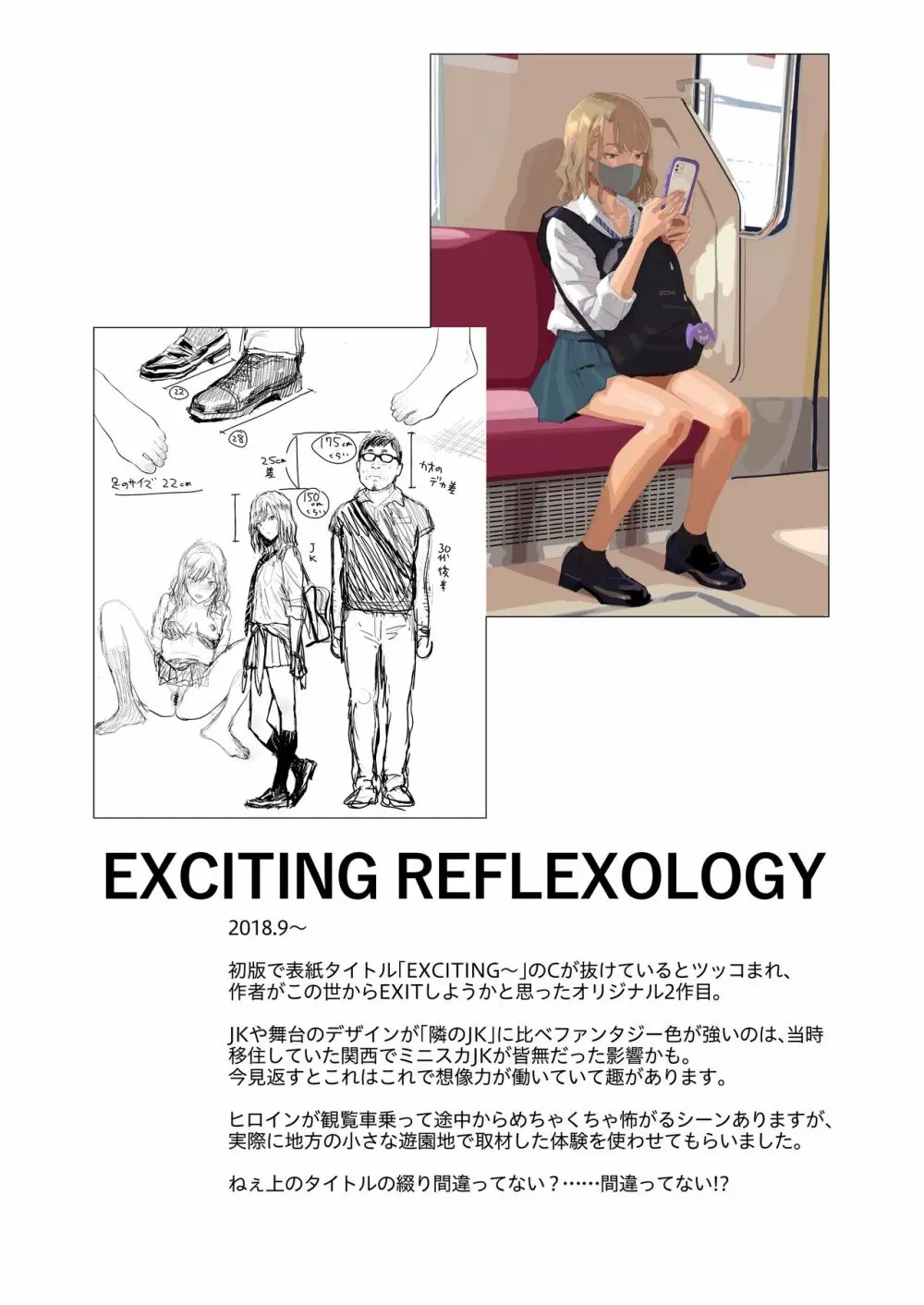 ひとのふんどしラクガキ総集編+ - page30