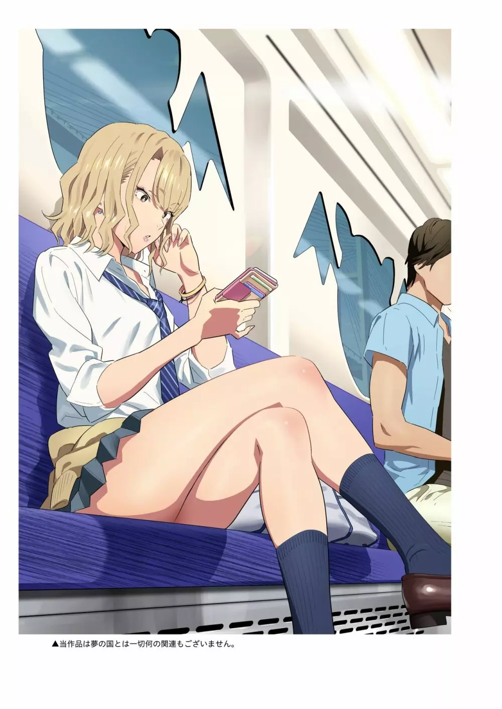 ひとのふんどしラクガキ総集編+ - page31