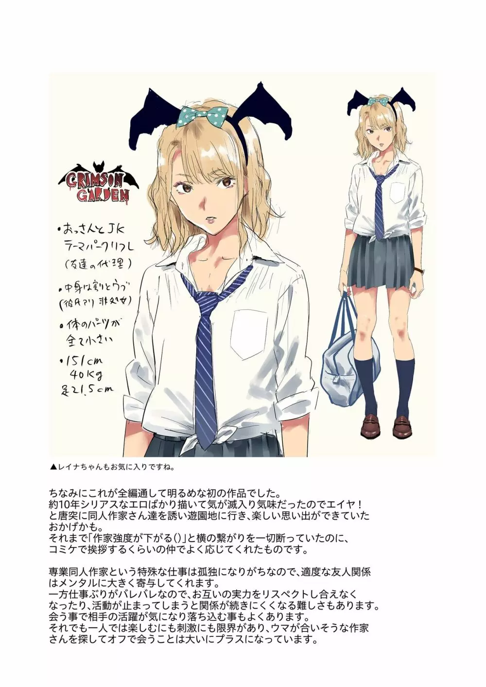 ひとのふんどしラクガキ総集編+ - page33