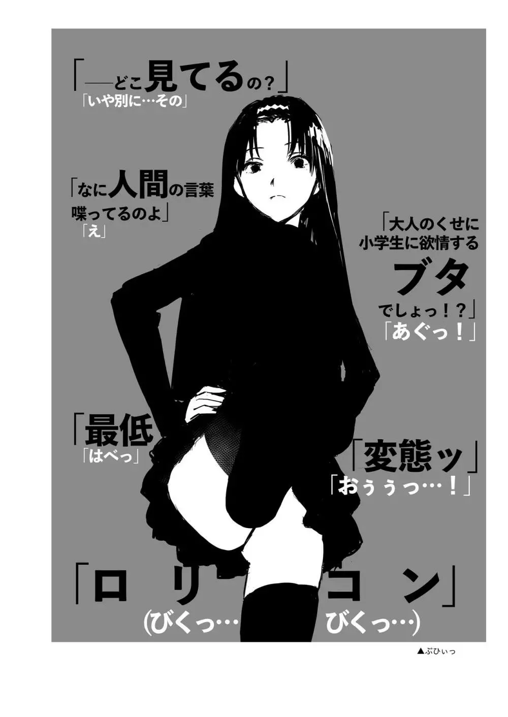 ひとのふんどしラクガキ総集編+ - page50