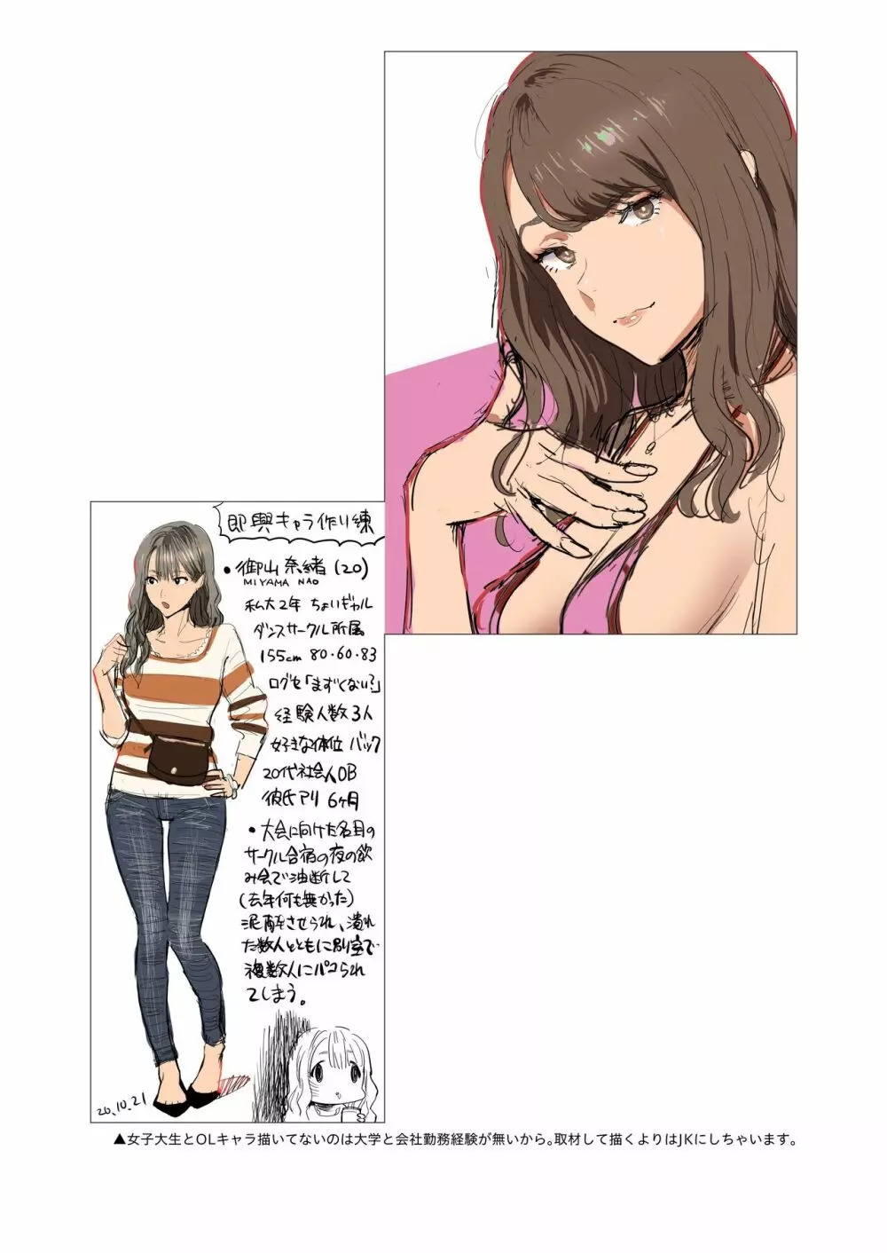 ひとのふんどしラクガキ総集編+ - page52