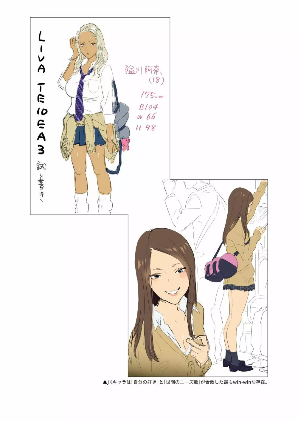 ひとのふんどしラクガキ総集編+ - page54