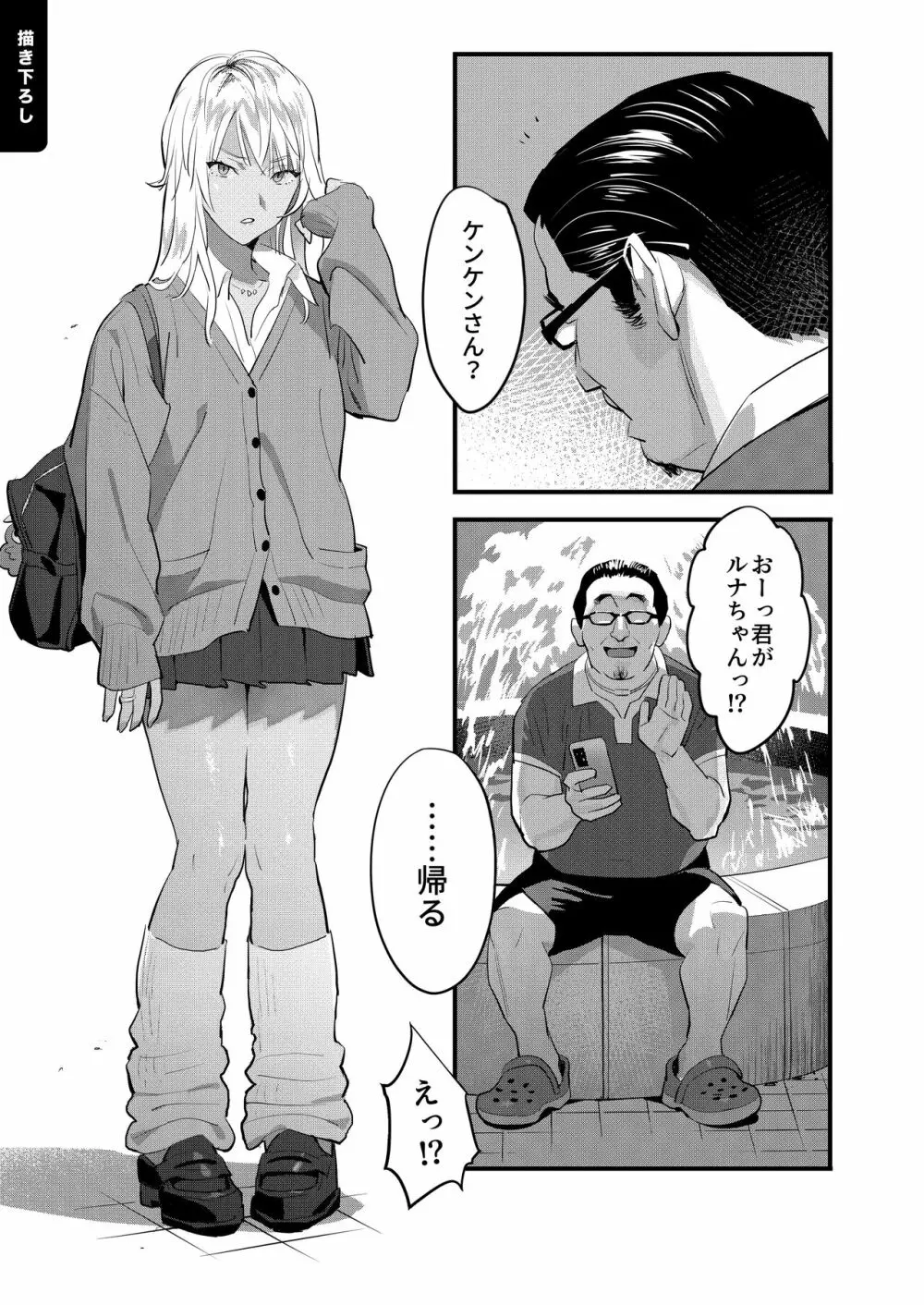 ひとのふんどしラクガキ総集編+ - page55