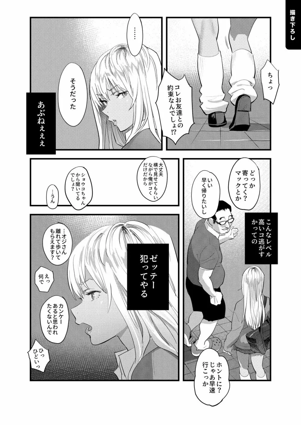 ひとのふんどしラクガキ総集編+ - page56