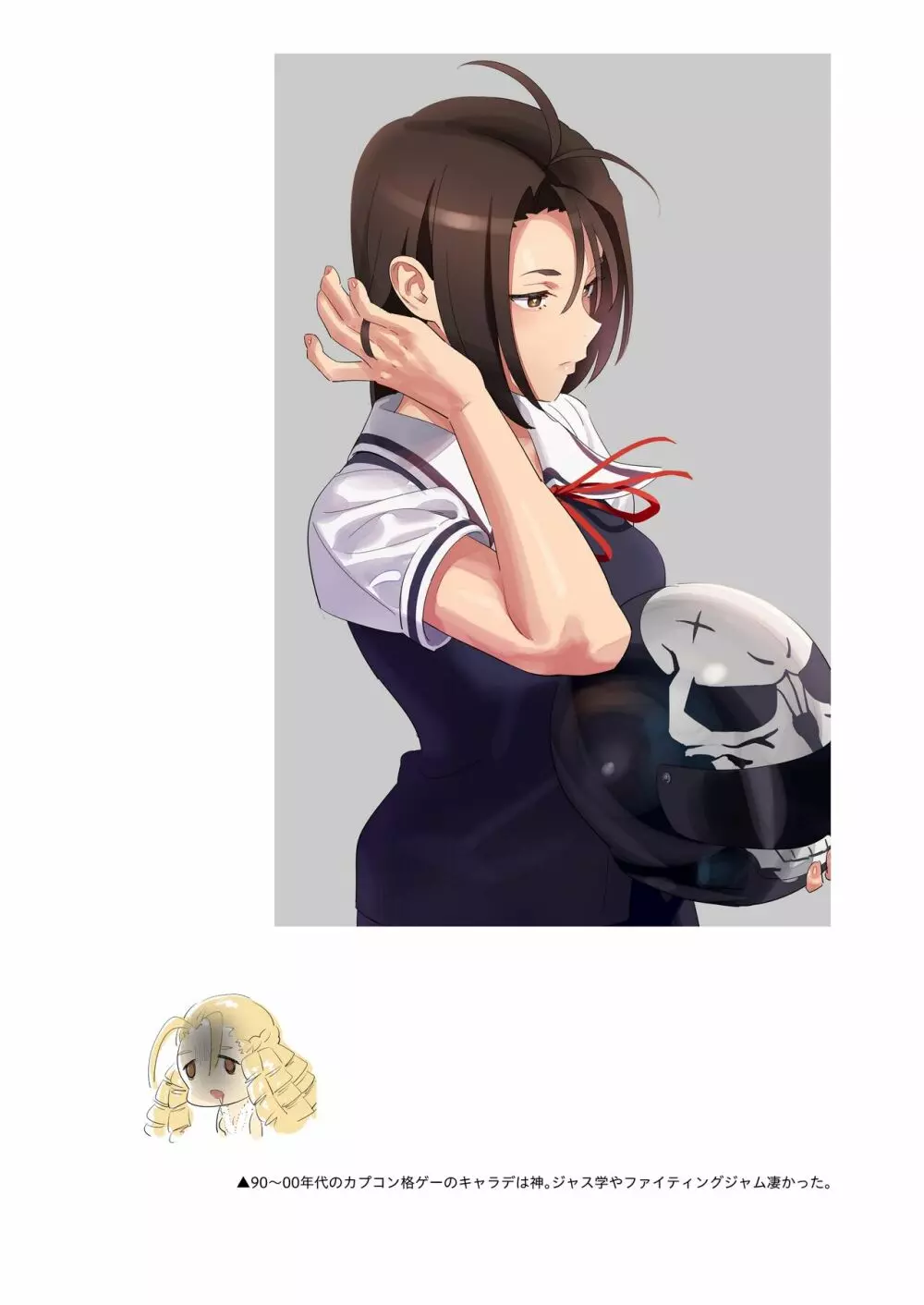 ひとのふんどしラクガキ総集編+ - page62