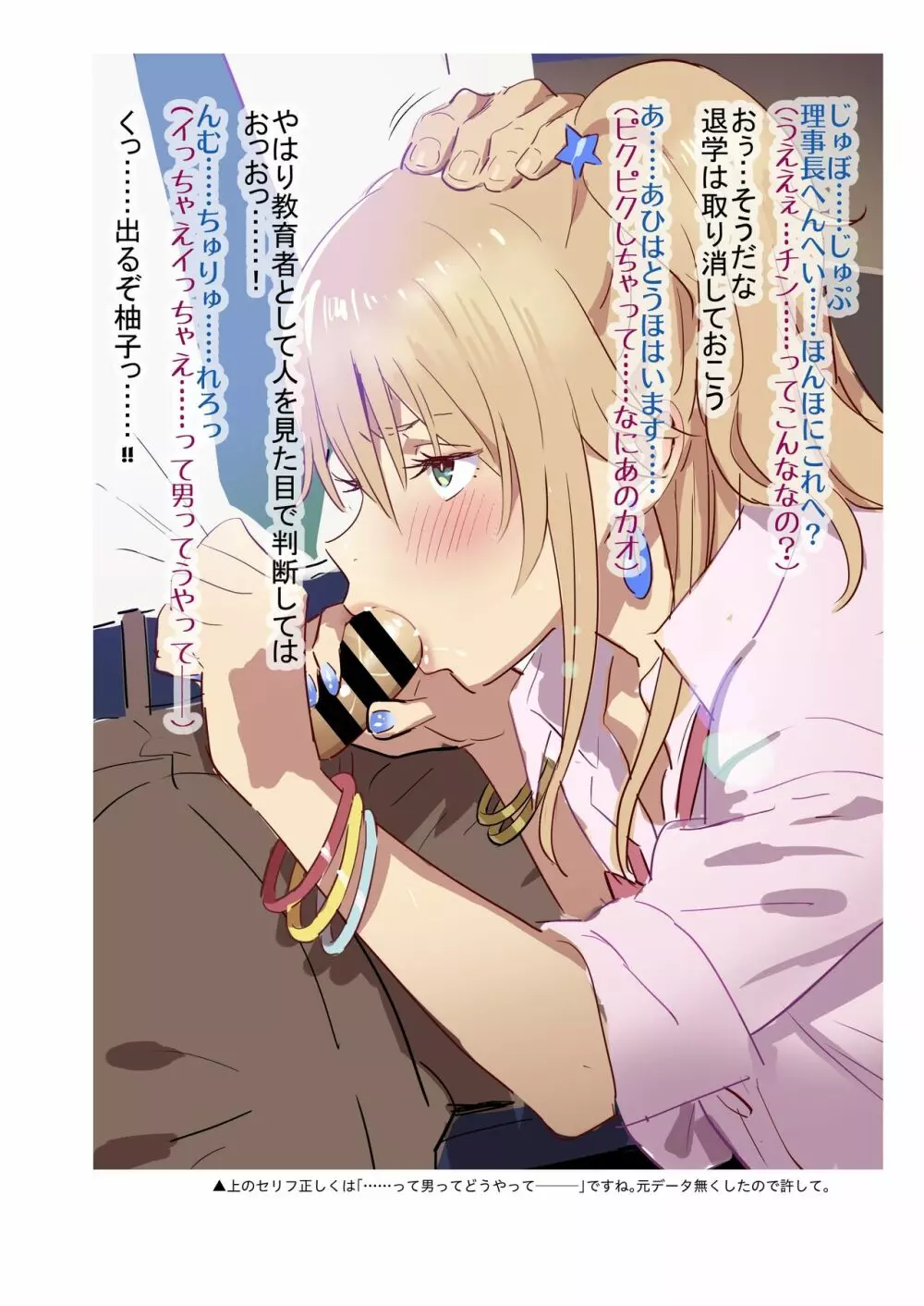ひとのふんどしラクガキ総集編+ - page70