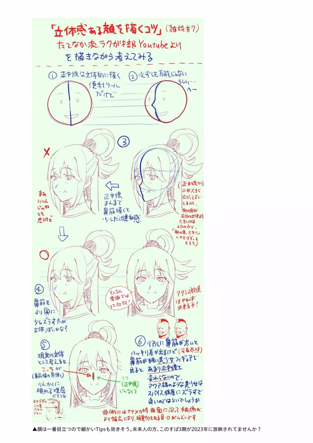 ひとのふんどしラクガキ総集編+ - page87