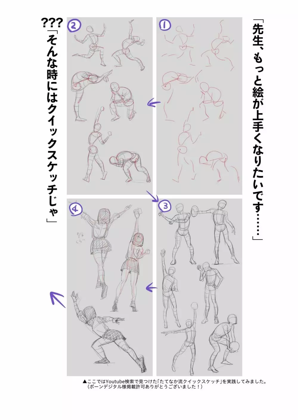 ひとのふんどしラクガキ総集編+ - page88