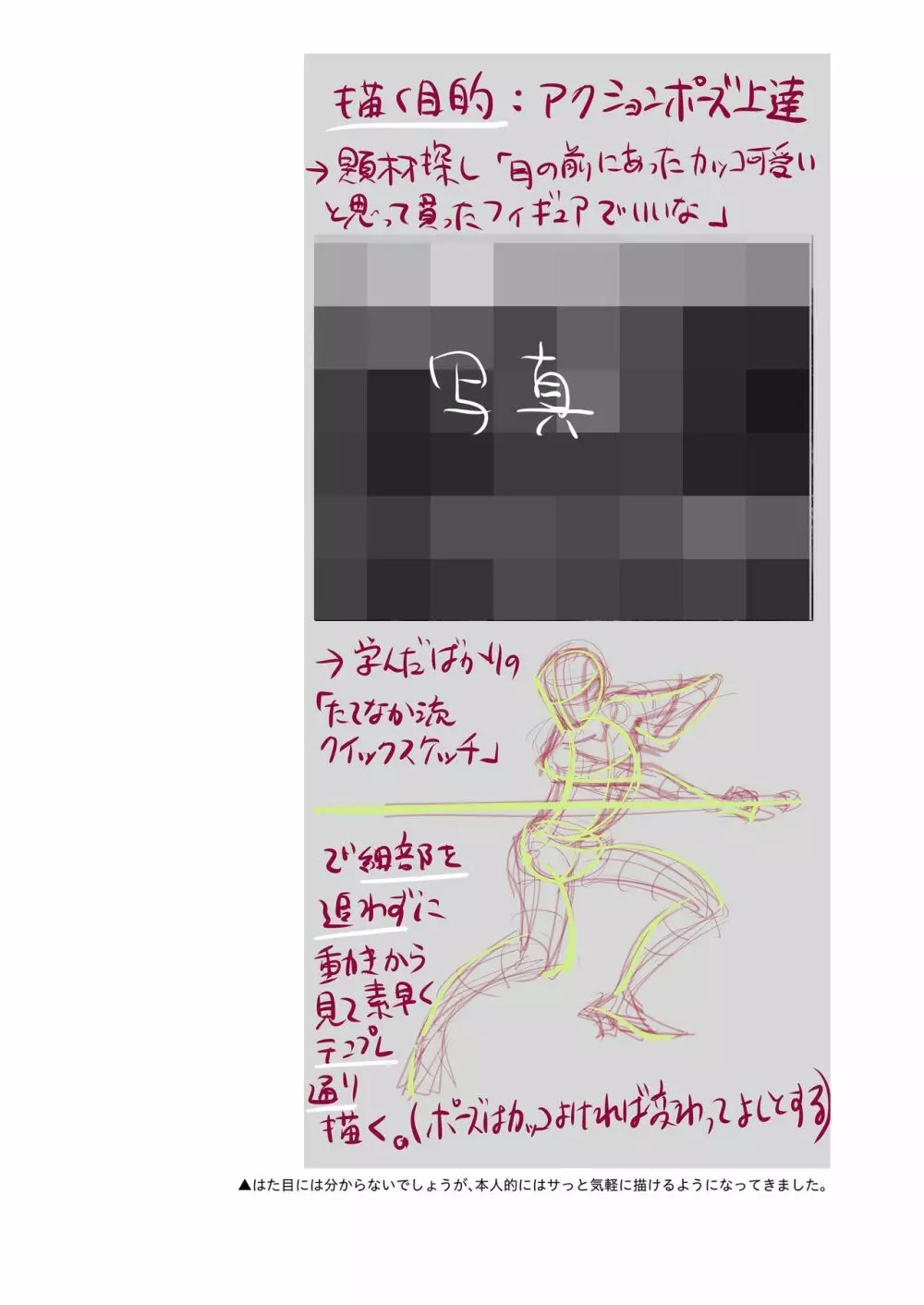 ひとのふんどしラクガキ総集編+ - page90