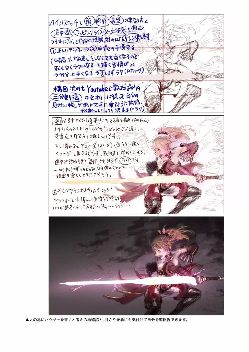 ひとのふんどしラクガキ総集編+ - page91