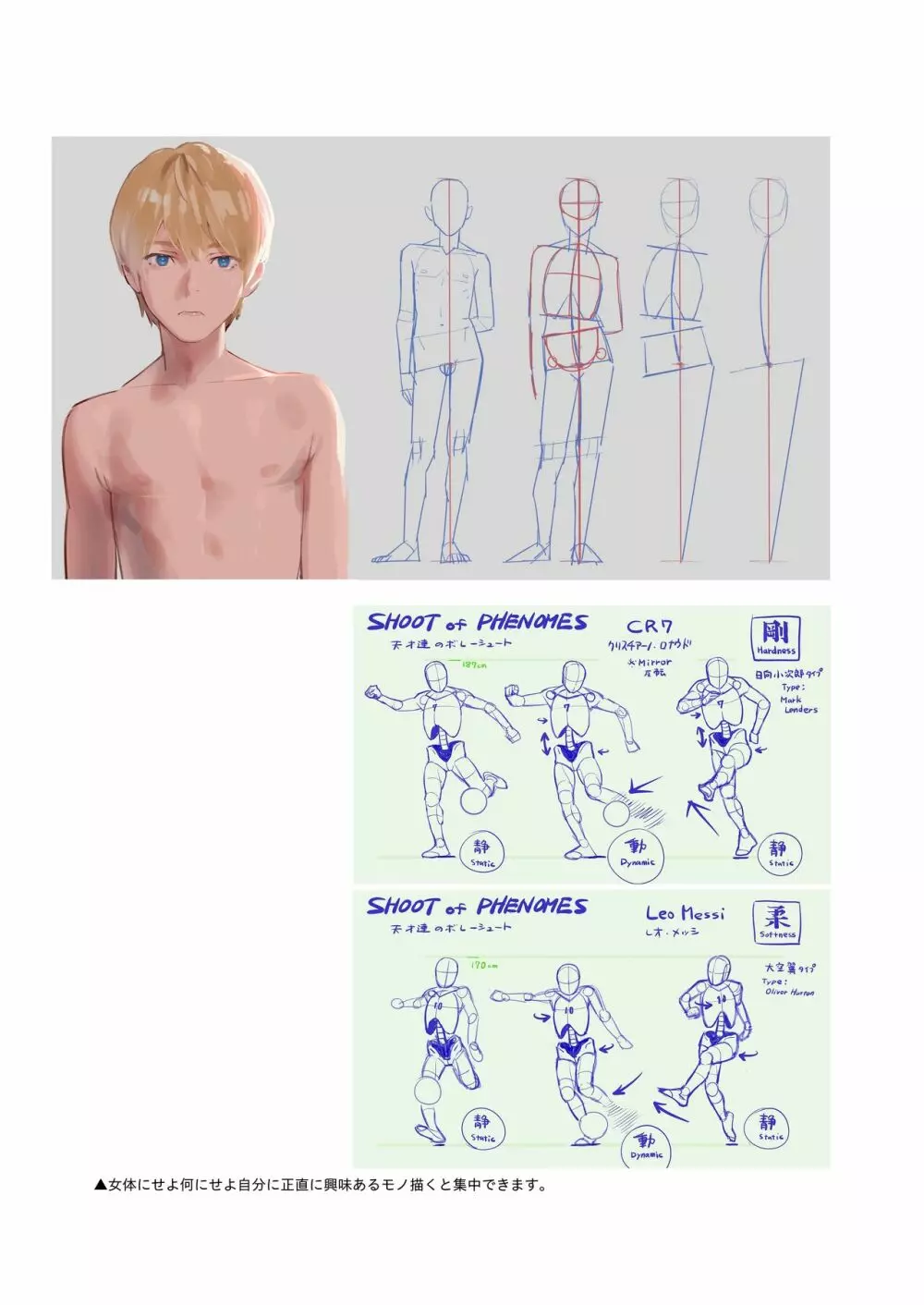 ひとのふんどしラクガキ総集編+ - page93