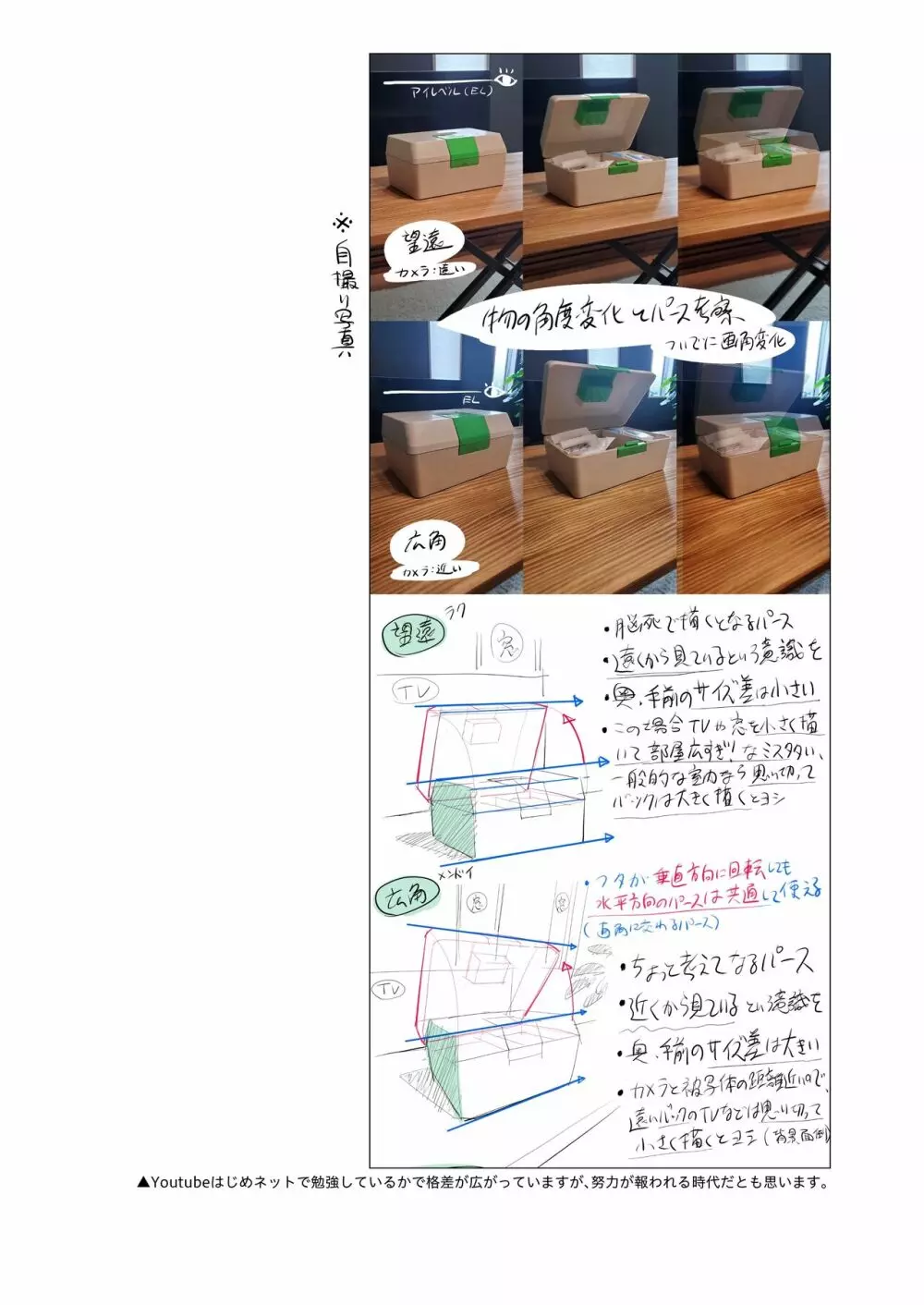 ひとのふんどしラクガキ総集編+ - page94