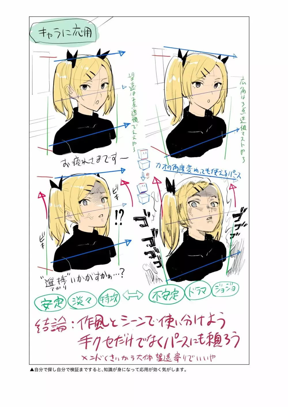 ひとのふんどしラクガキ総集編+ - page95