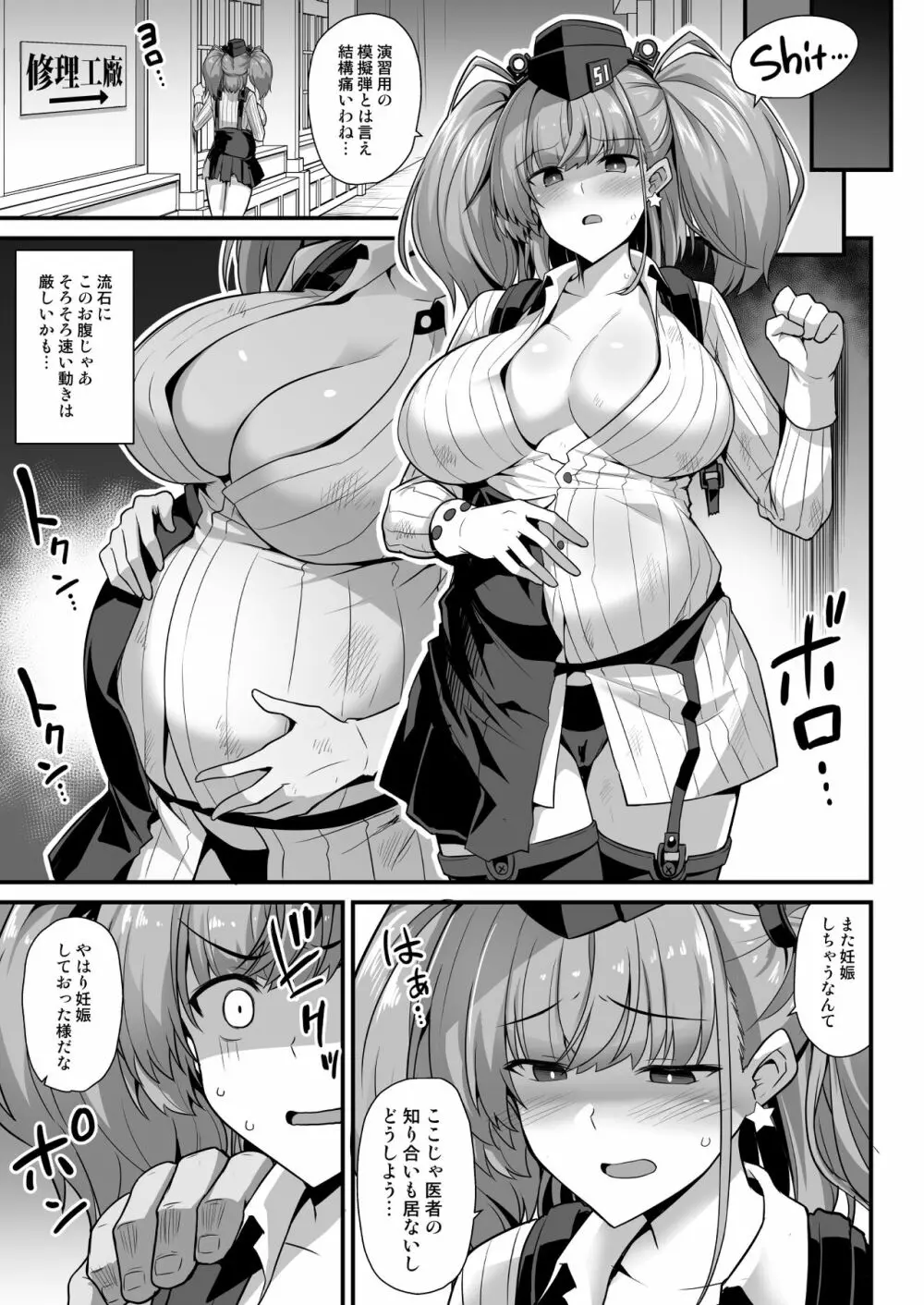 [悪転奏進 (黒糖ニッケ)] 艦娘着妊 -Atlanta- 妊娠乳奴契約 (艦隊これくしょん -艦これ-) [DL版] - page5