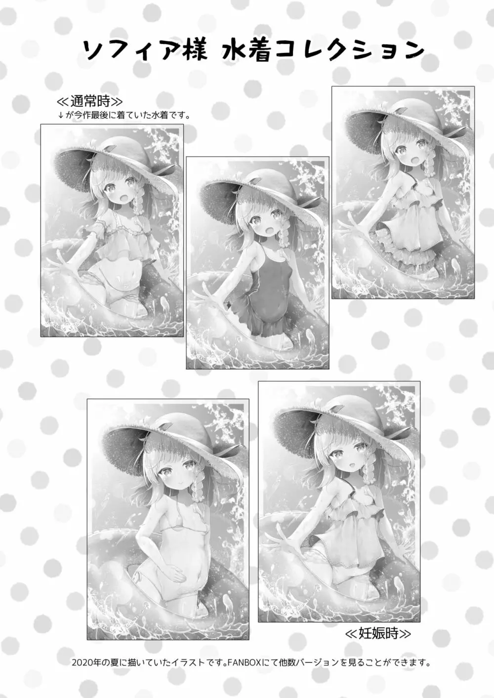魔女と密かな水アソビ - page12