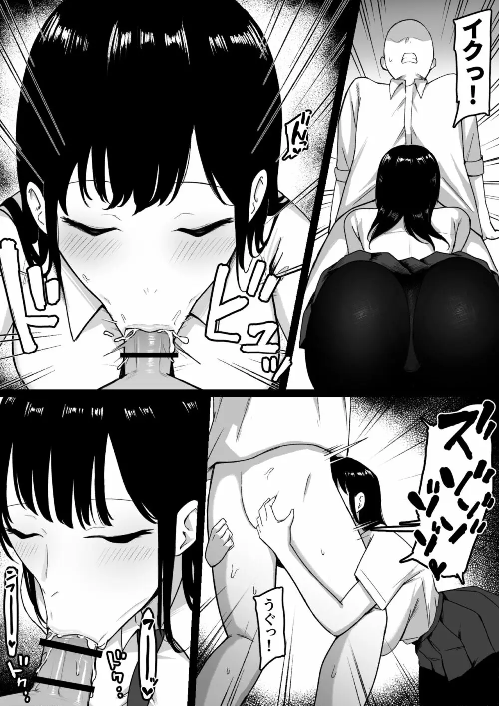 淫乱学生 黒峰さんと白咲さんの誘惑 - page24