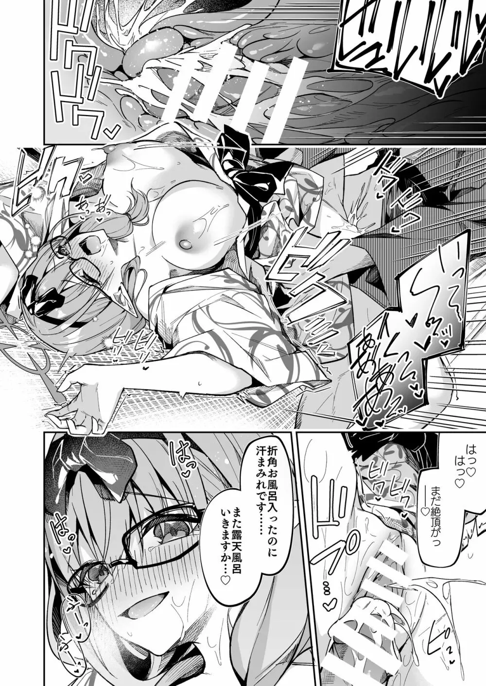 ブルアカのえっちなミニ漫画まとめ本 - page30