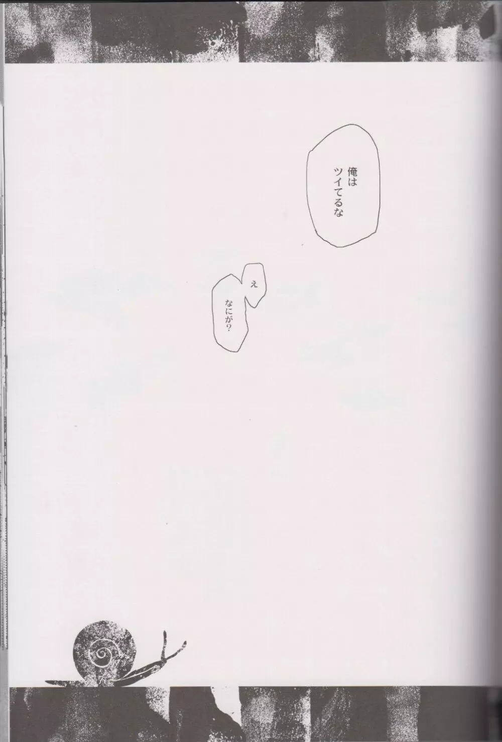 ℃ - page103
