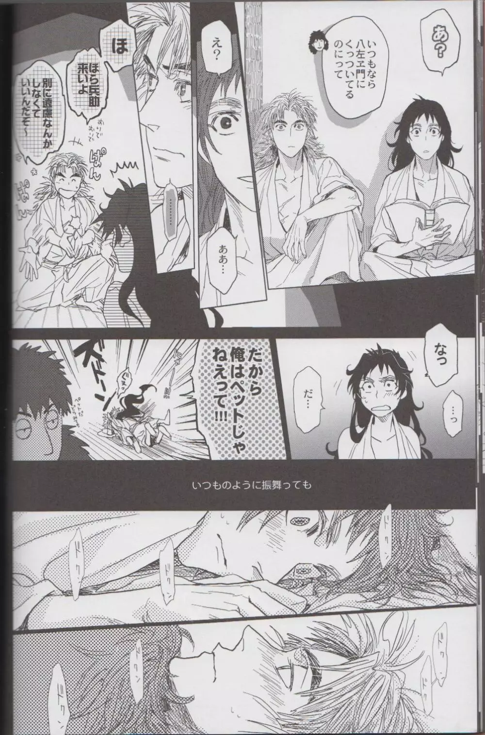 ℃ - page18