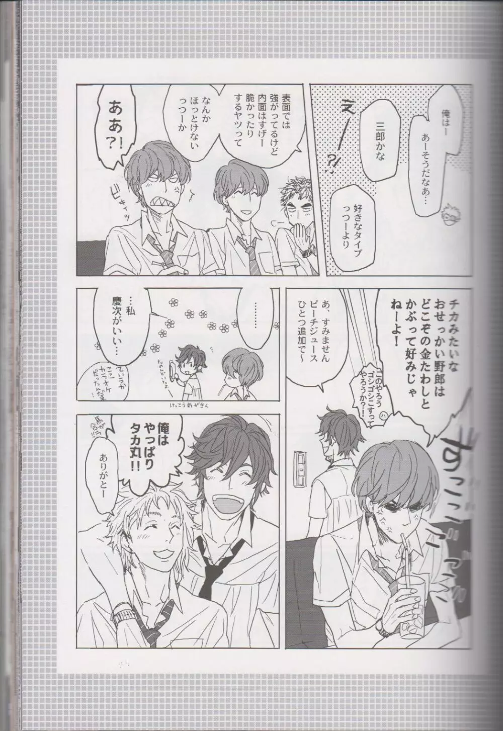 ℃ - page37