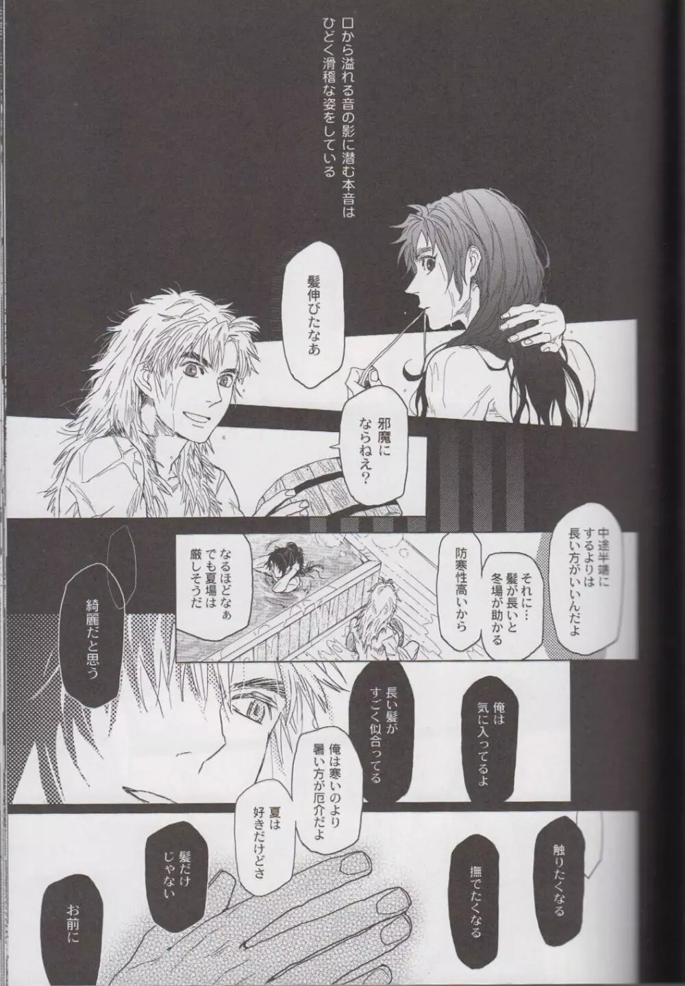 ℃ - page47