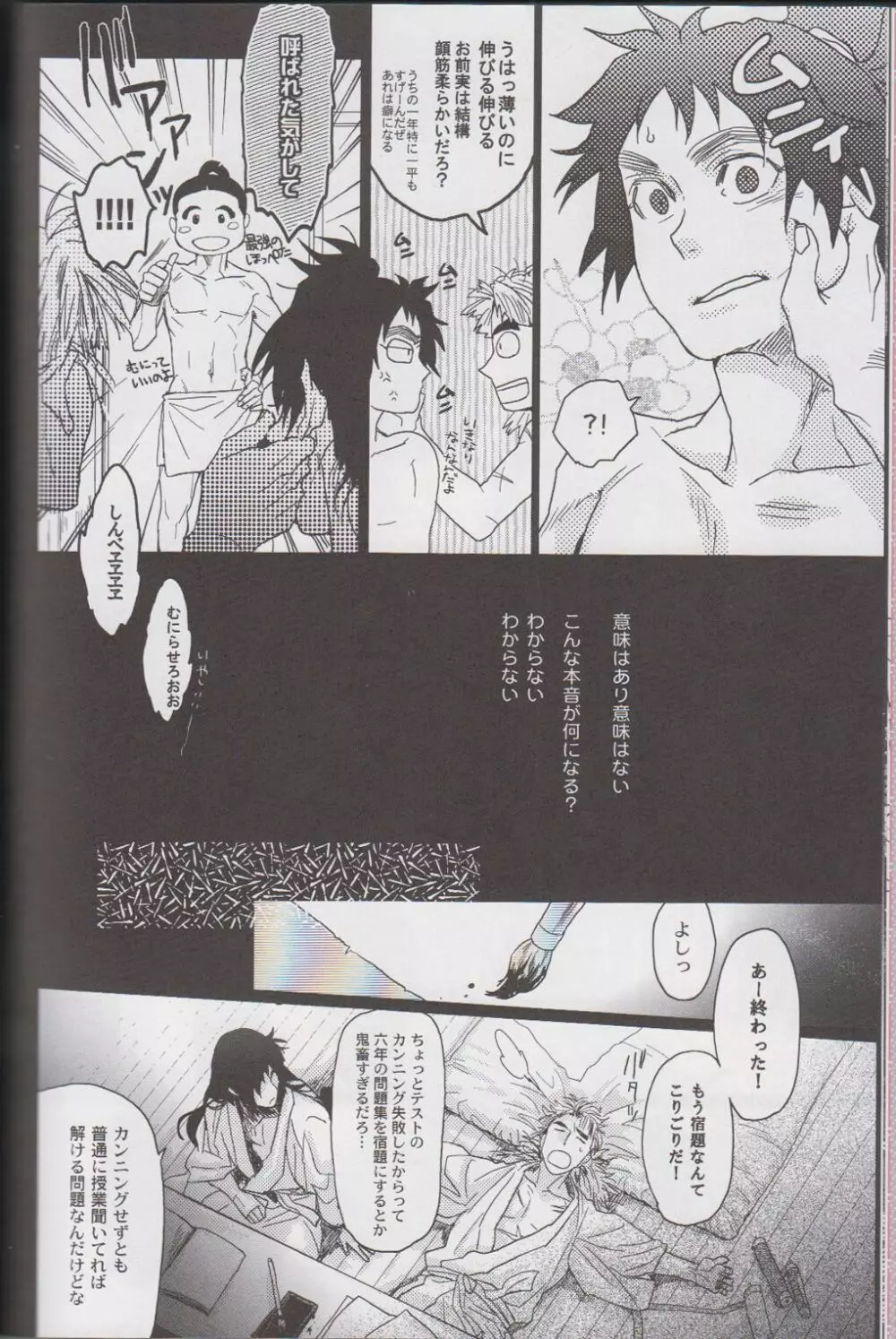 ℃ - page48