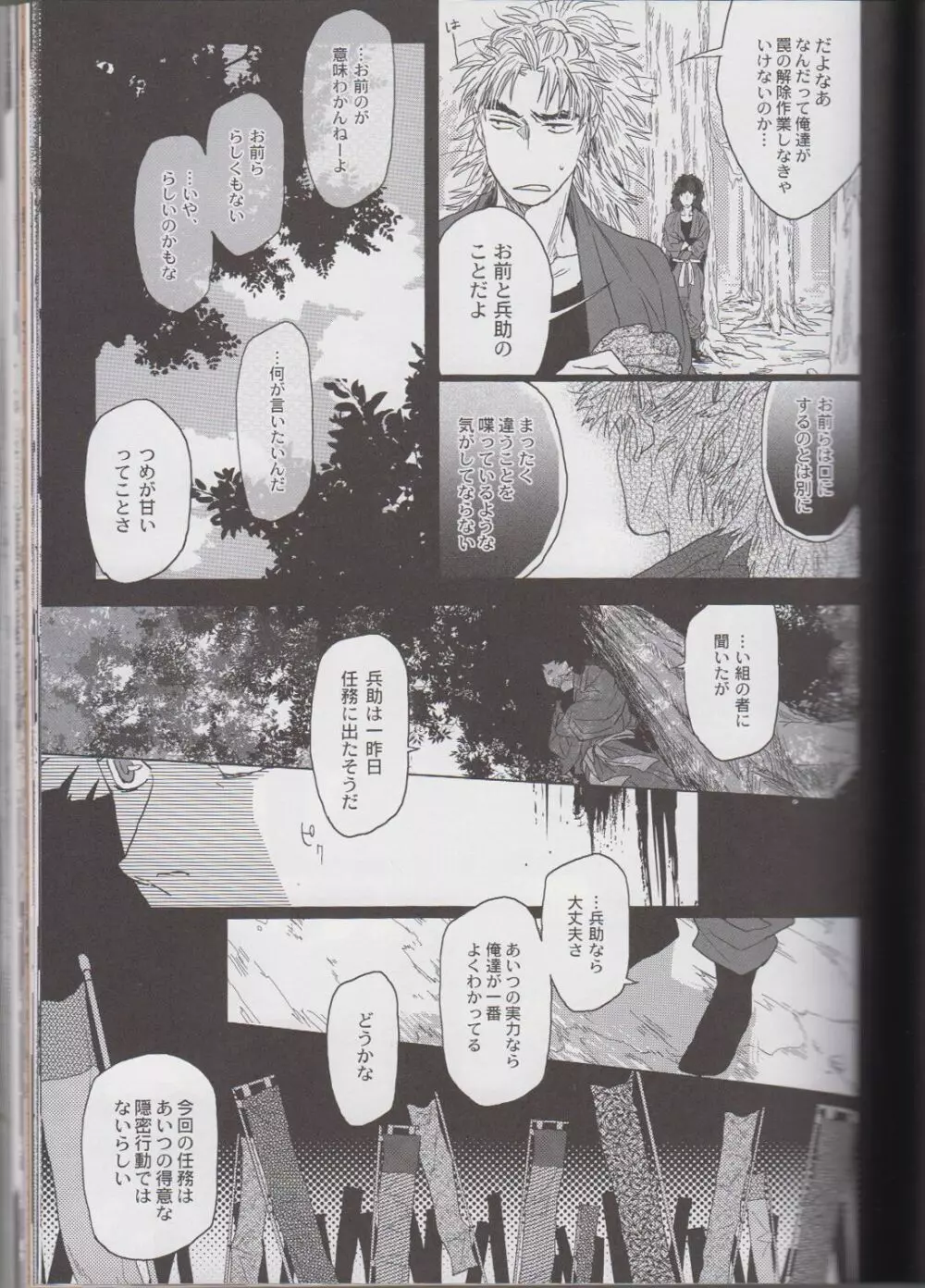 ℃ - page53