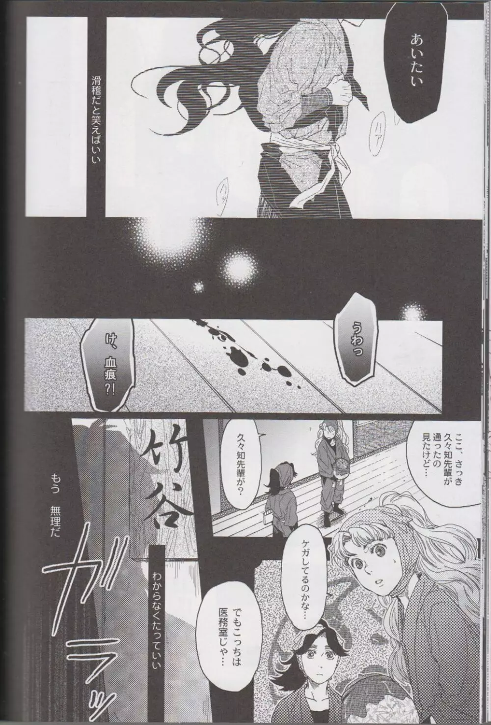 ℃ - page58