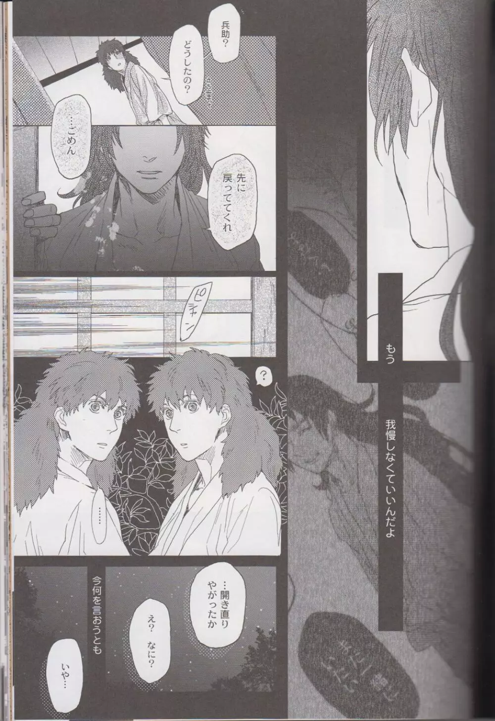 ℃ - page67