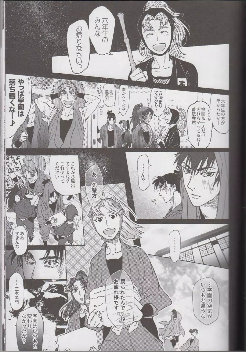 ℃ - page81