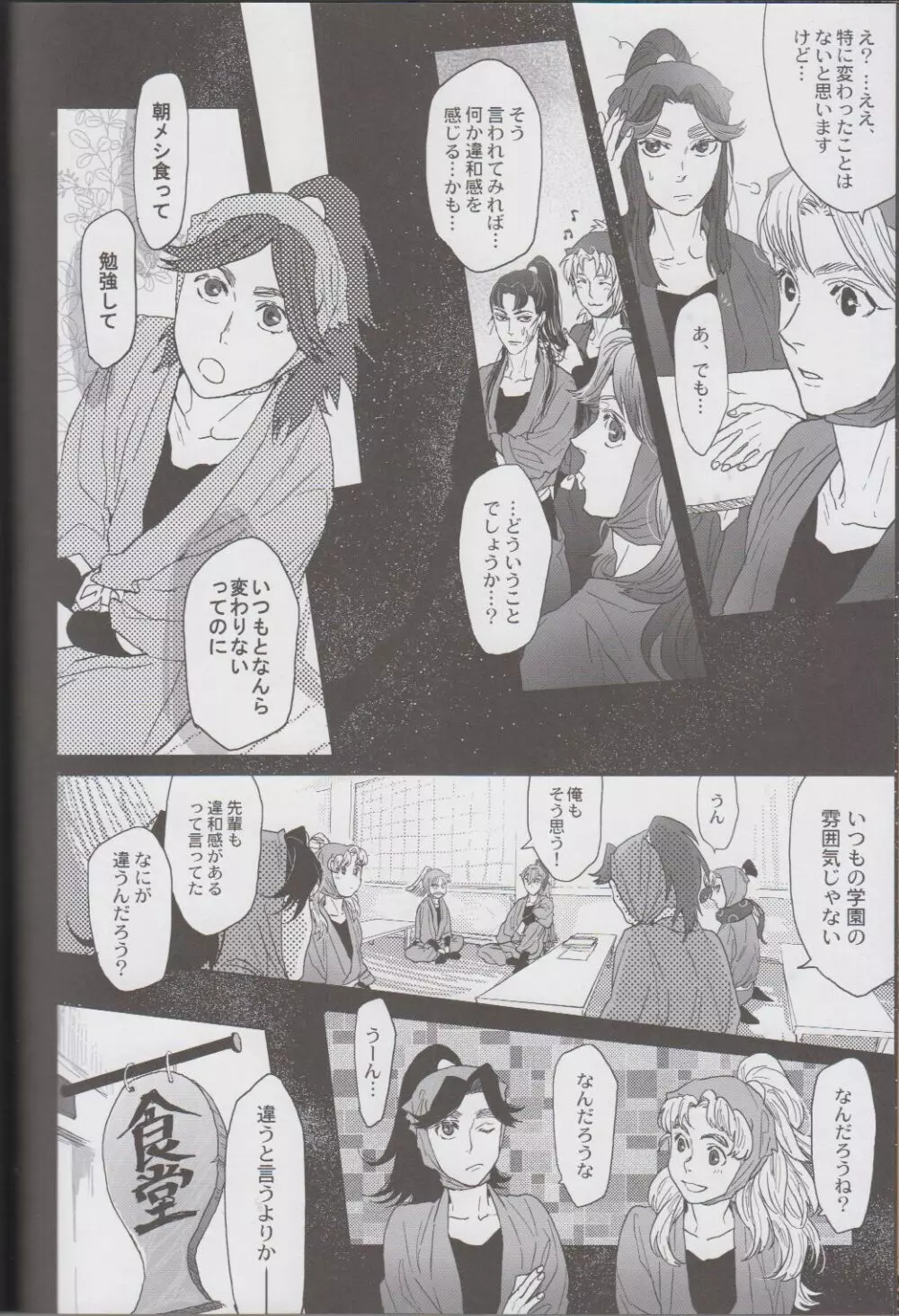 ℃ - page82