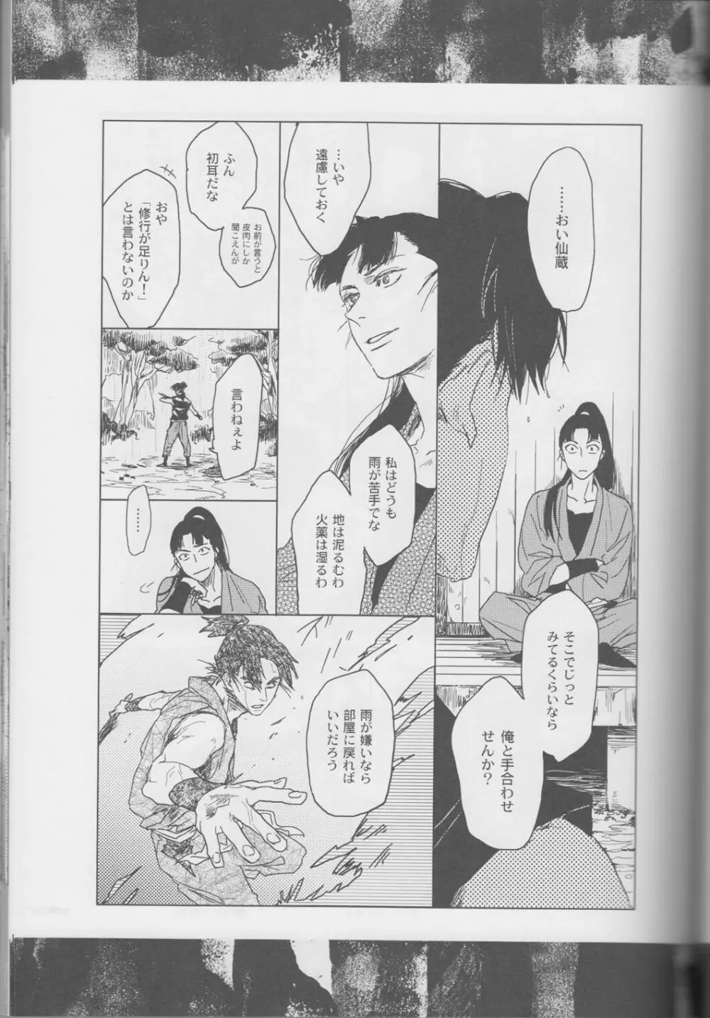 ℃ - page93