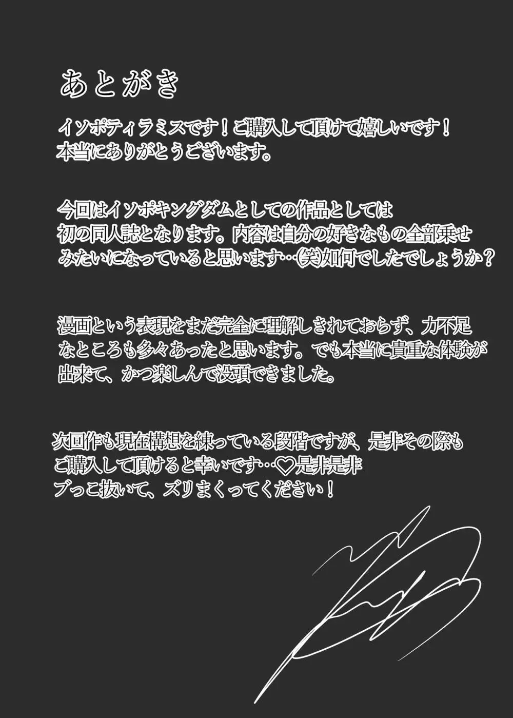 清楚な人妻のエグすぎる性欲 - page25