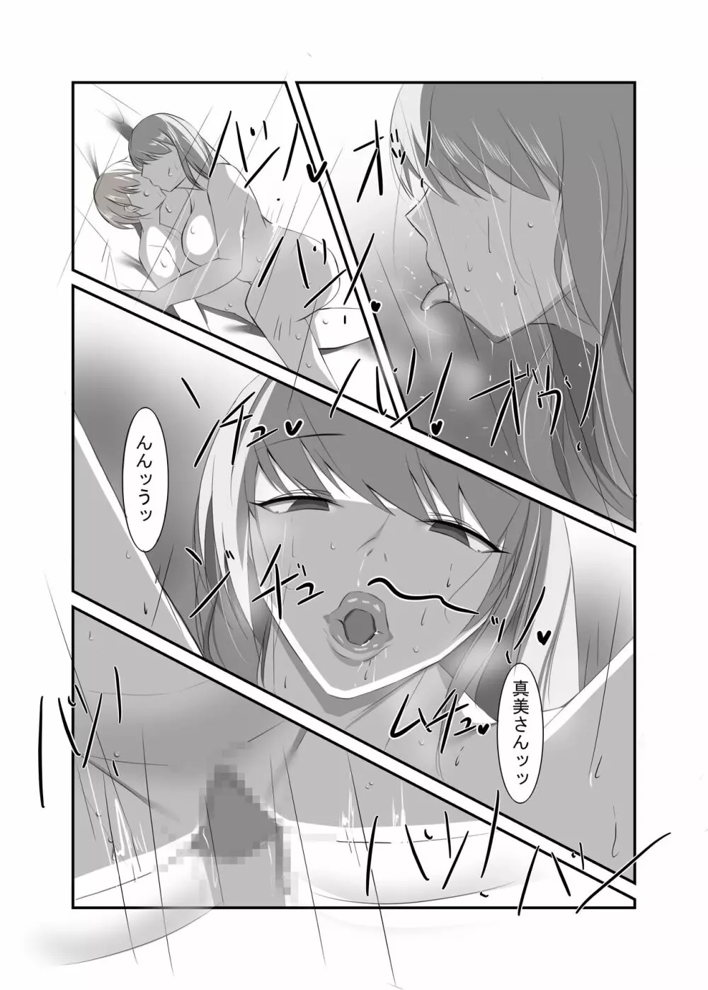 清楚な人妻のエグすぎる性欲 - page40