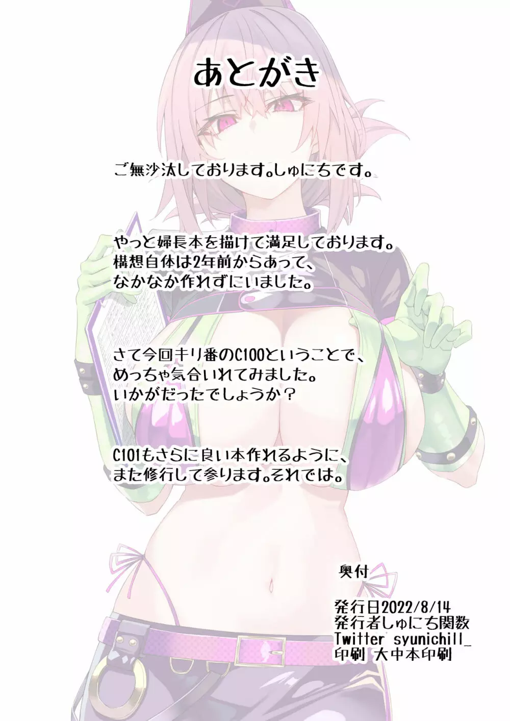 本格治療を開始します - page36
