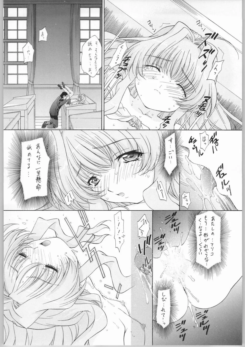 TIMTIMマシン CUSTOM 02 - page13