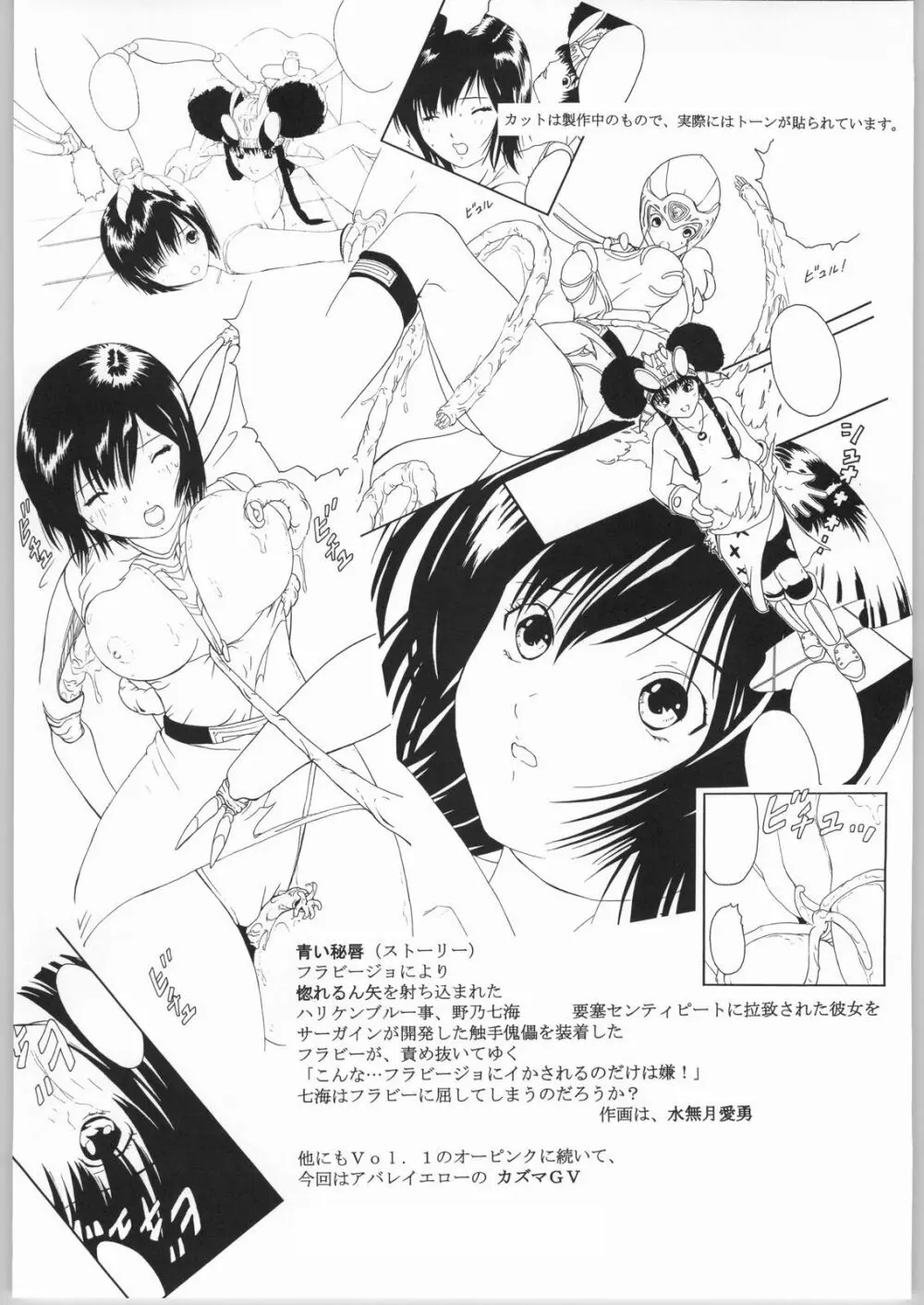 TIMTIMマシン CUSTOM 02 - page27