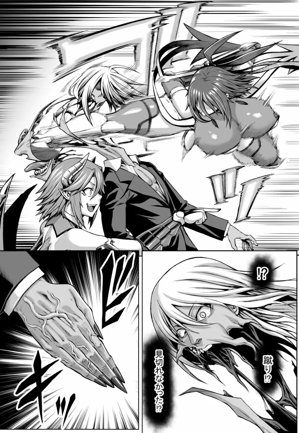 対魔忍 不知火 淫獄凌辱堕ち編 - page8
