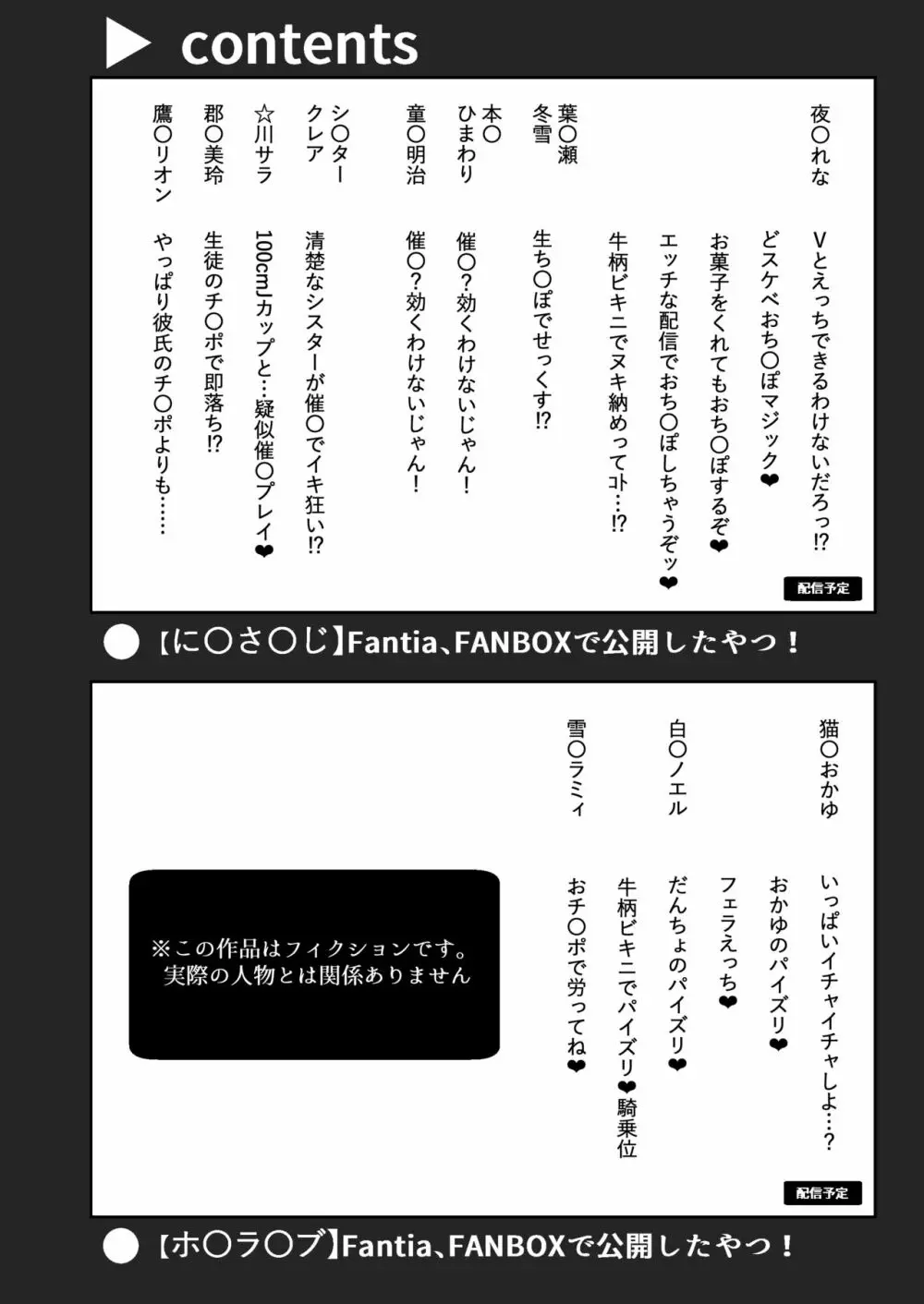 Vとえっちできるわけないだろっ!? 総集編 - page4