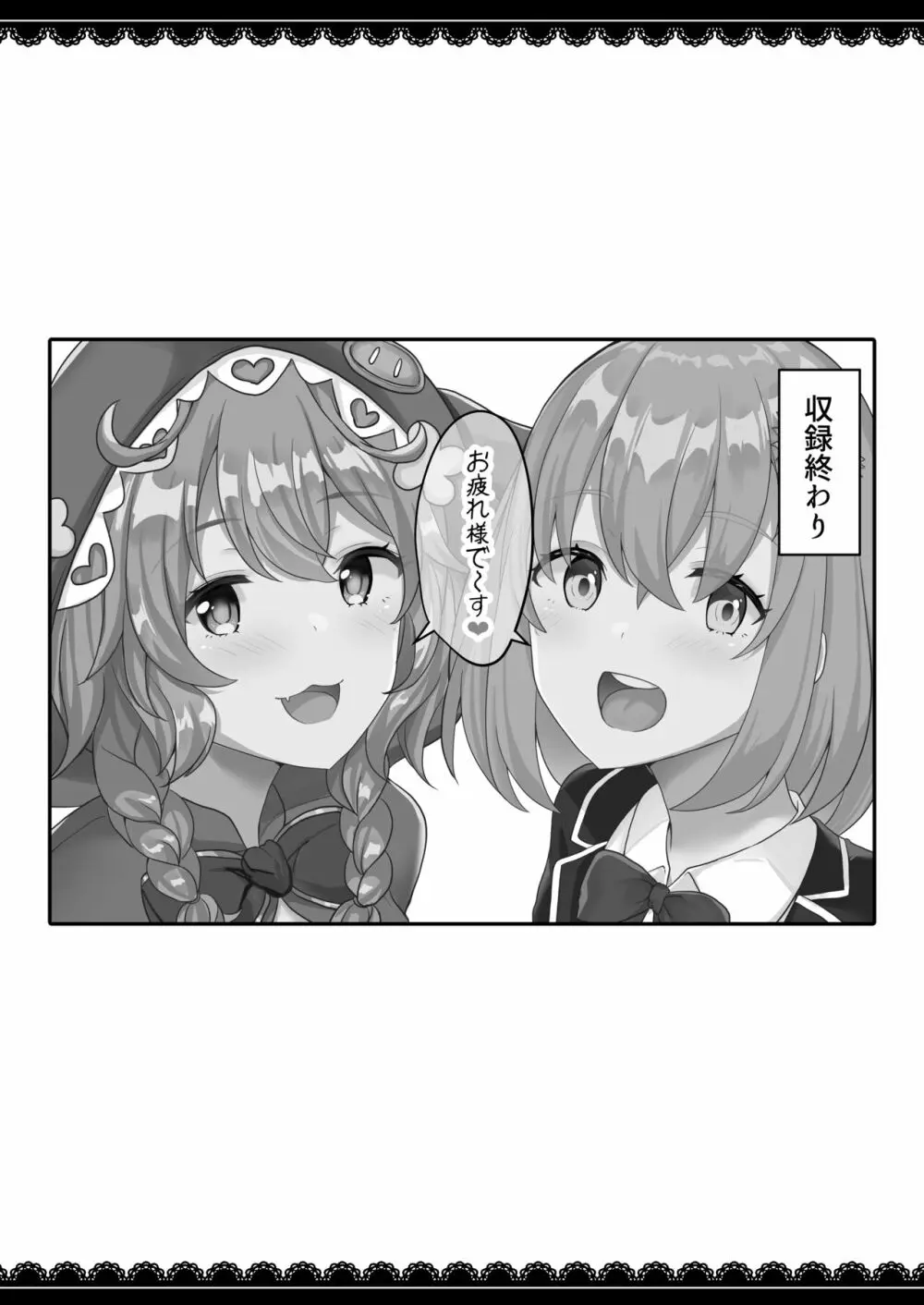 Vとえっちできるわけないだろっ!? 総集編 - page51