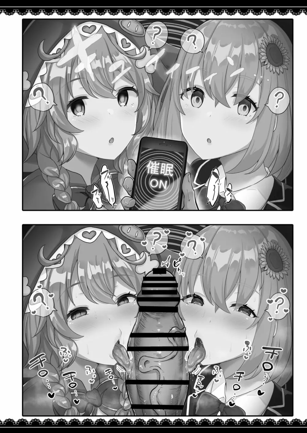 Vとえっちできるわけないだろっ!? 総集編 - page52