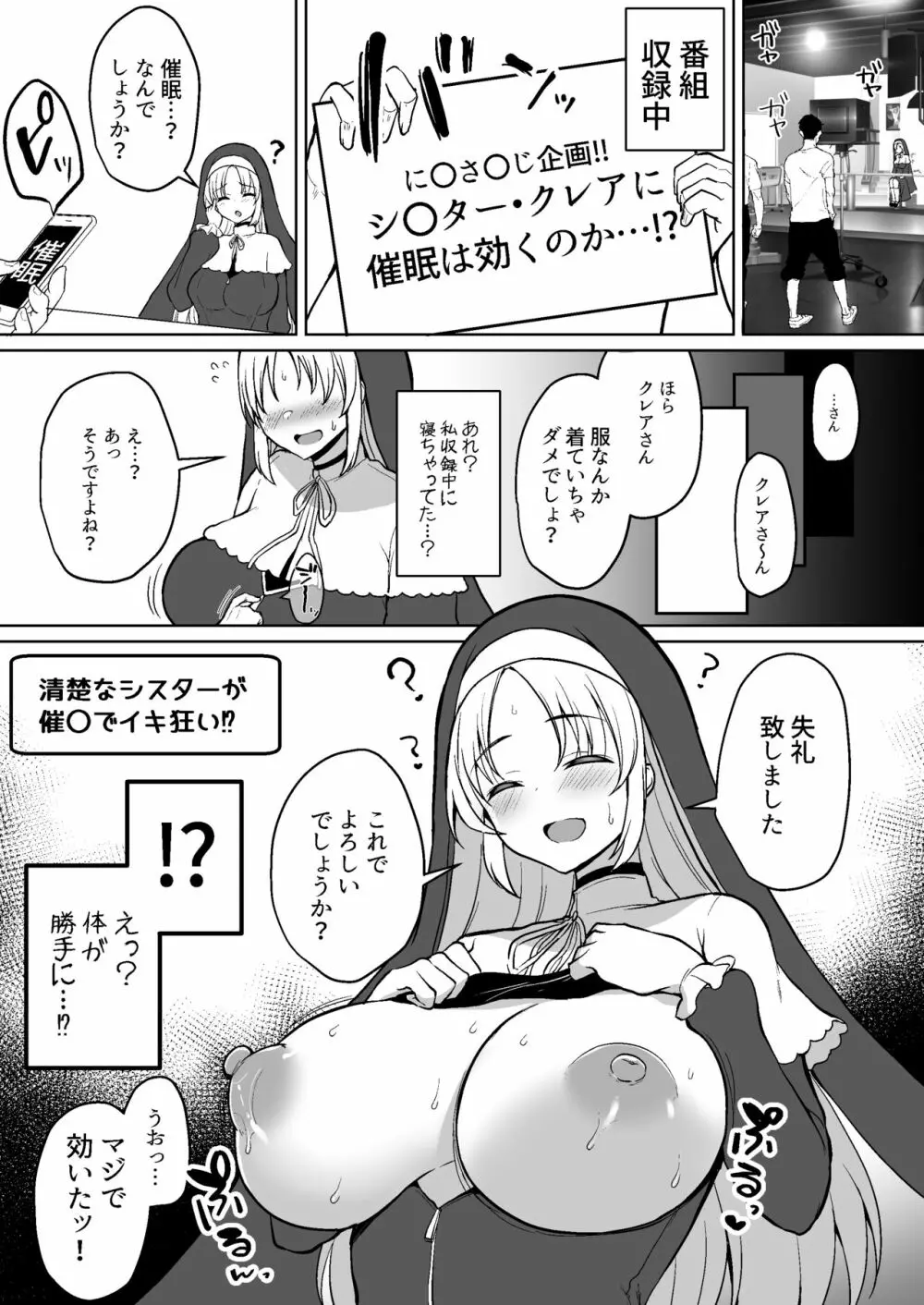 Vとえっちできるわけないだろっ!? 総集編 - page57