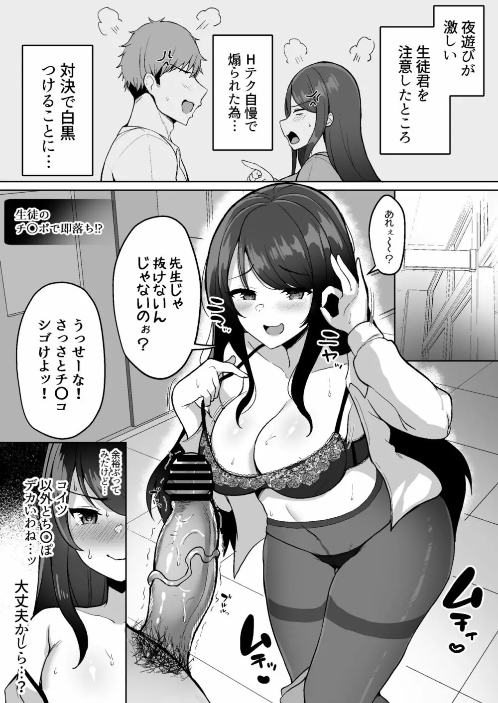 Vとえっちできるわけないだろっ!? 総集編 - page65